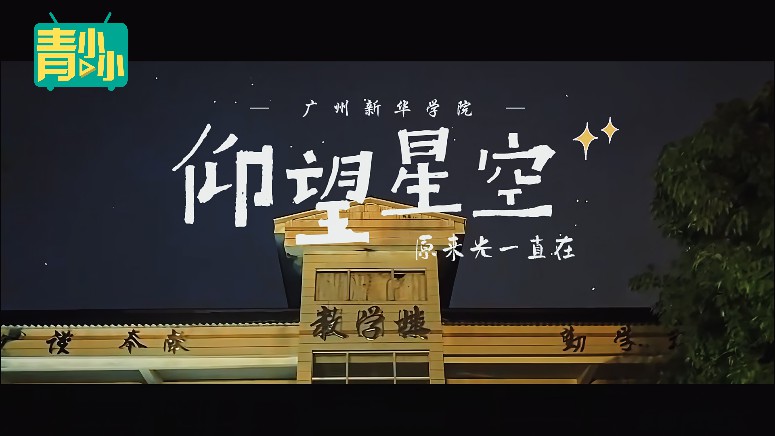 星光.jpg