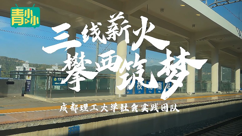 成都理工.jpg
