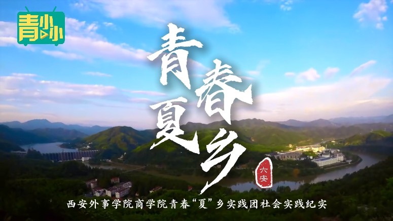 西安外事学院.jpg