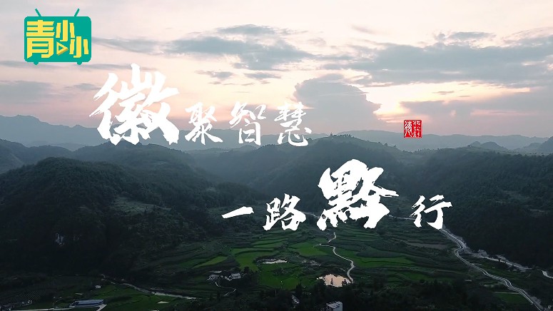 合肥工业大学 贵州.jpg