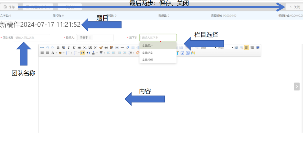 投稿指南及学校审核指引(图4)