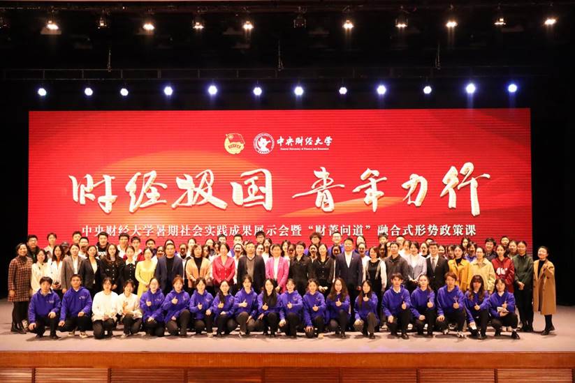 现场合照