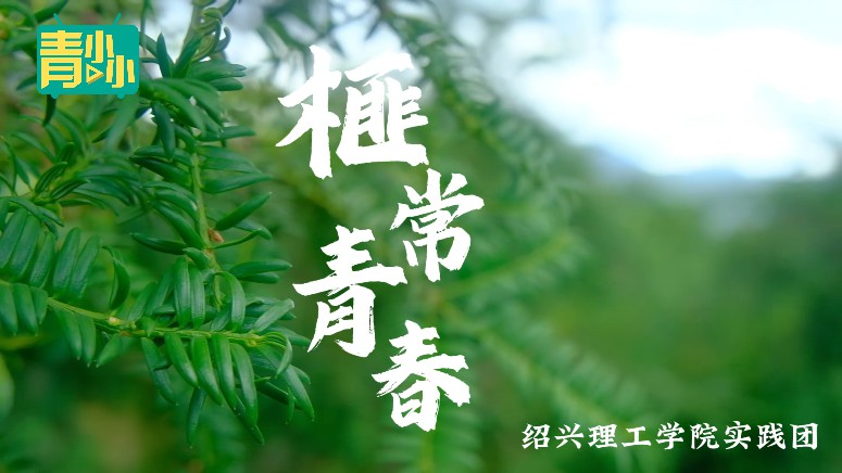 绍兴理工学院.jpg