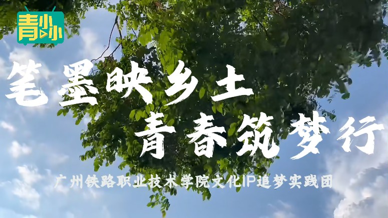 广州铁路.jpg