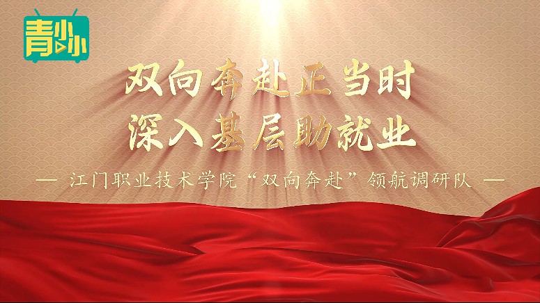 江职.jpg