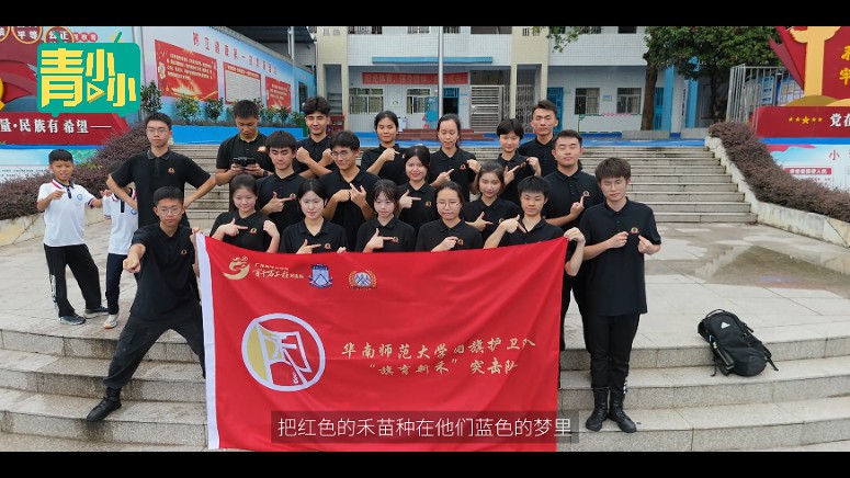 华南师范大学.jpg