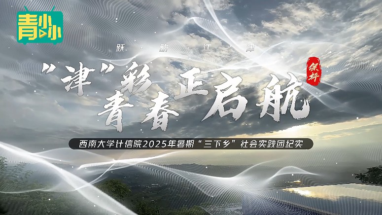 西南大学.jpg
