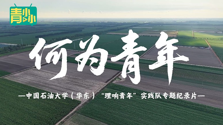 中石大华东.jpg