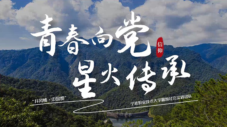 宁职青年.jpg